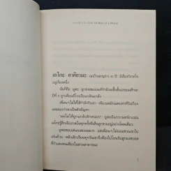 กฎแห่งกระจก - โยชิโนริ โนงุจิ รูปที่ 9