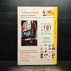 เพื่อนหนังสือ ปีที่ 7 ฉบับที่ 59 เม.ย.2540 รูปที่ 2