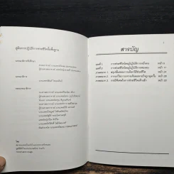 คู่มือการปฏิบัติการช่วยชีวิตขั้นพื้นฐาน รูปที่ 7