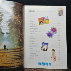 เพื่อนหนังสือ ปีที่ 7 ฉบับที่ 58 มี.ค.2540 รูปที่ 6