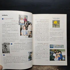 เพื่อนหนังสือ ปีที่ 7 ฉบับที่ 58 มี.ค.2540 รูปที่ 8