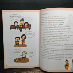 ที่มาพุทธสุภาษิต - นฤมล มานิพพาน รูปที่ 8