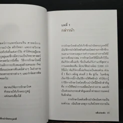 ไท้เก็กซี่กงบำบัดตระกูลหลี่ - อาจารย์หลี่เหว่ยหมิง รูปที่ 8