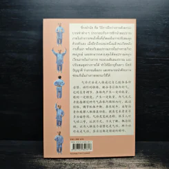 ไท้เก็กซี่กงบำบัดตระกูลหลี่ - อาจารย์หลี่เหว่ยหมิง รูปที่ 2
