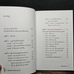 ไท้เก็กซี่กงบำบัดตระกูลหลี่ - อาจารย์หลี่เหว่ยหมิง รูปที่ 7