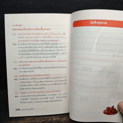 ธรรมชาติช่วยชีวิต  - Dr.Tom Wu รูปที่ 10
