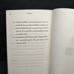 ไทยอายุรวัฒน์ - กฤษดา ศิรามพุช รูปที่ 9