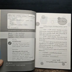 เริ่มต้นชีวิตใหม่เมื่ออายุใกล้ 60 ปี - สุภาณี ปิยพสุนทรา รูปที่ 6