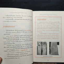 โรคภูมิแพ้ ตอน ภูมิแพ้ผิวหนัง - แพทย์หญิงสิรินันท์ บุญยะลีพรรณ รูปที่ 9