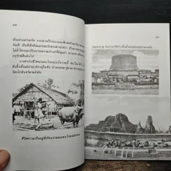 คนไทยสมัยก่อน - มานพ ถนอมศรี รูปที่ 8