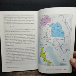 ศิลปะในประเทศไทย - ศาสตราจารย์ หม่อมเจ้า สุภัทรดิส ดิสกุล รูปที่ 9