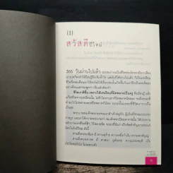 บทเรียนชีวิต - นายตำรา ณ เมืองใต้ รูปที่ 10