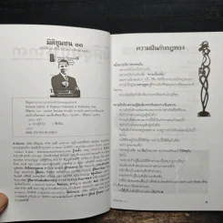 เบอแรค โอแบเมอ ความฝัน ความหวัง และความเปลี่ยนแปลงของบ้านที่แตกแยก รูปที่ 6