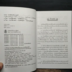 การเสียกรุงศรีอยุธยา ครั้งที่ 2 พ.ศ.2310 - พลตรี จรรยา ประชีตโรมรัน รูปที่ 6