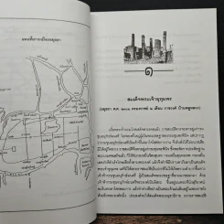 การเสียกรุงศรีอยุธยา ครั้งที่ 2 พ.ศ.2310 - พลตรี จรรยา ประชีตโรมรัน รูปที่ 8