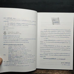 การสงครามในสมัยสมเด็จพระนเรศวรมหาราชและสมเด็จพระเอกาทศรถ - พลตรีจรรยา ประชิตโรมรัน รูปที่ 6