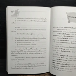 การสงครามในสมัยสมเด็จพระนเรศวรมหาราชและสมเด็จพระเอกาทศรถ - พลตรีจรรยา ประชิตโรมรัน รูปที่ 11