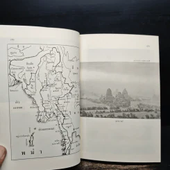 พม่า ประวัติศาสตร์และการเมือง Burma History and Politics - ชาญวิทย์ เกษตรศิริ รูปที่ 8