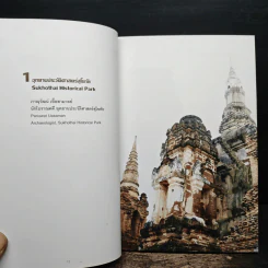 โบราณสถานกับรูปแบบสันนิษฐาน รูปที่ 8