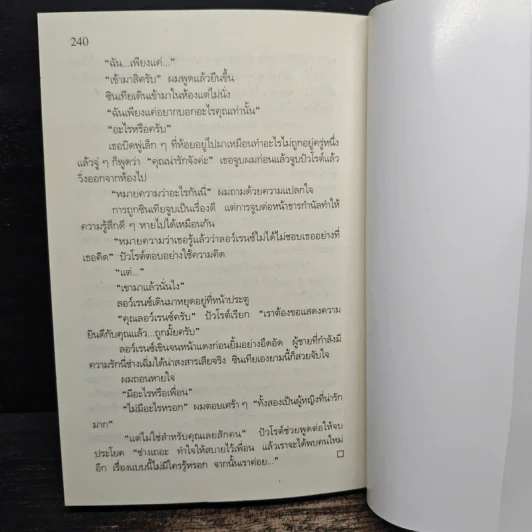 คดีแรกของปัวโรต์ - อกาทา คริสตี รูปที่ 8