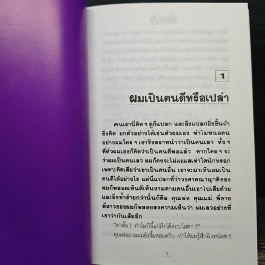 รอยอาลัย - โรสลาเรน รูปที่ 8