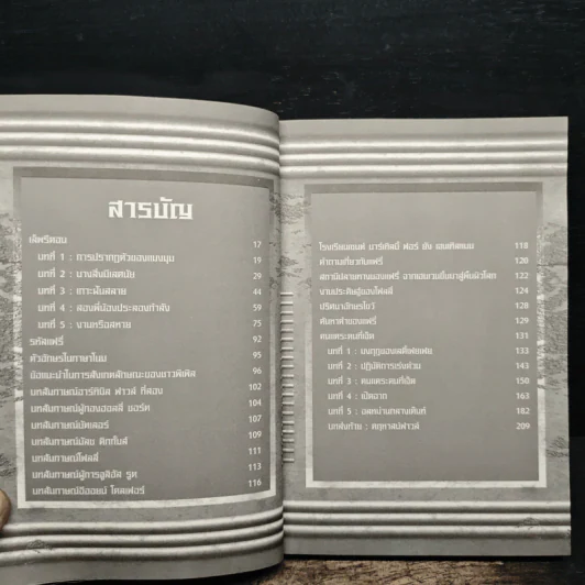 ไฟล์ของอาร์ทิมิส ฟาวล์ Artemis Fowl Files - อีออยน์ โคลเฟอร์ ( Eoin Colfer), ชมนารถ เพิร์ล รูปที่ 7