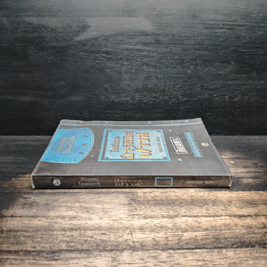 ไฟล์ของอาร์ทิมิส ฟาวล์ Artemis Fowl Files - อีออยน์ โคลเฟอร์ ( Eoin Colfer), ชมนารถ เพิร์ล รูปที่ 3
