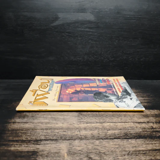เพื่อนหนังสือ ปีที่ 7 ฉบับที่ 58 มี.ค.2540 รูปที่ 3