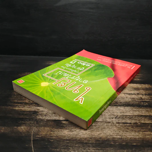 ไทยอายุรวัฒน์ - กฤษดา ศิรามพุช รูปที่ 5