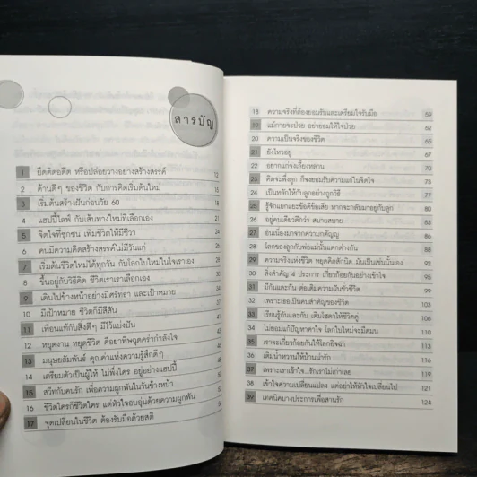 เริ่มต้นชีวิตใหม่เมื่ออายุใกล้ 60 ปี - สุภาณี ปิยพสุนทรา รูปที่ 7