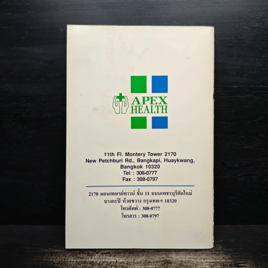 Handbook of Medical Benefits for Employees and Eligible Dependents of the U.S. Mission Thailand รูปที่ 2