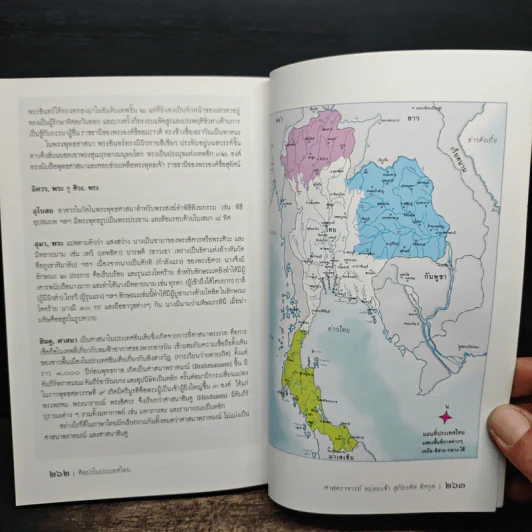 ศิลปะในประเทศไทย - ศาสตราจารย์ หม่อมเจ้า สุภัทรดิส ดิสกุล รูปที่ 9