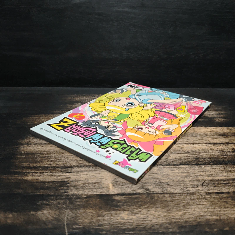 พาวเวอร์พัฟ เกิร์ลส์Z เล่ม 2 รูปที่ 5