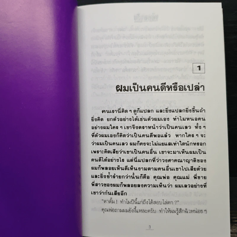 รอยอาลัย - โรสลาเรน รูปที่ 8