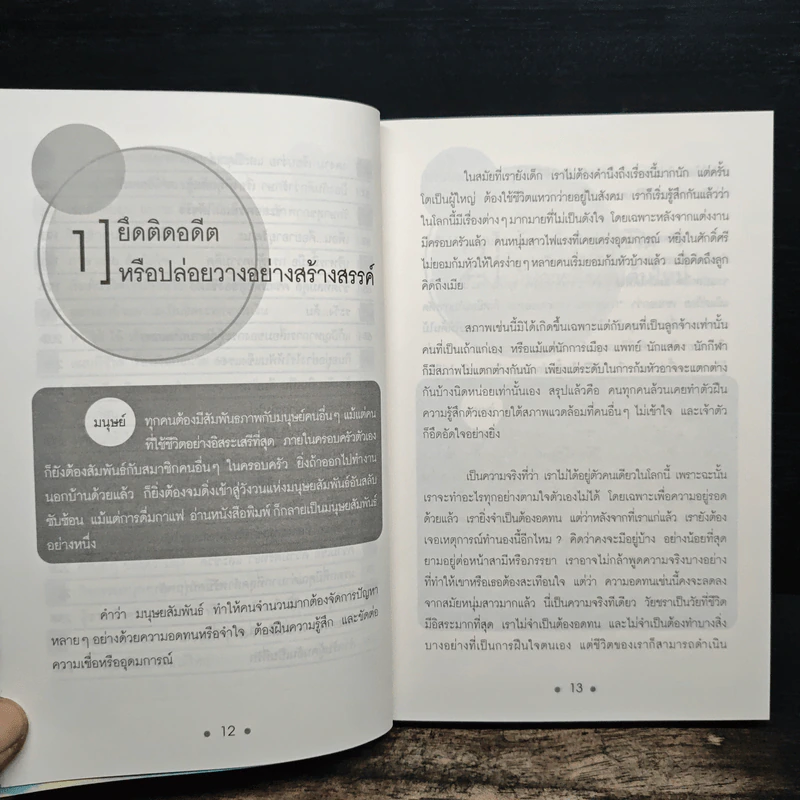 เริ่มต้นชีวิตใหม่เมื่ออายุใกล้ 60 ปี - สุภาณี ปิยพสุนทรา รูปที่ 9