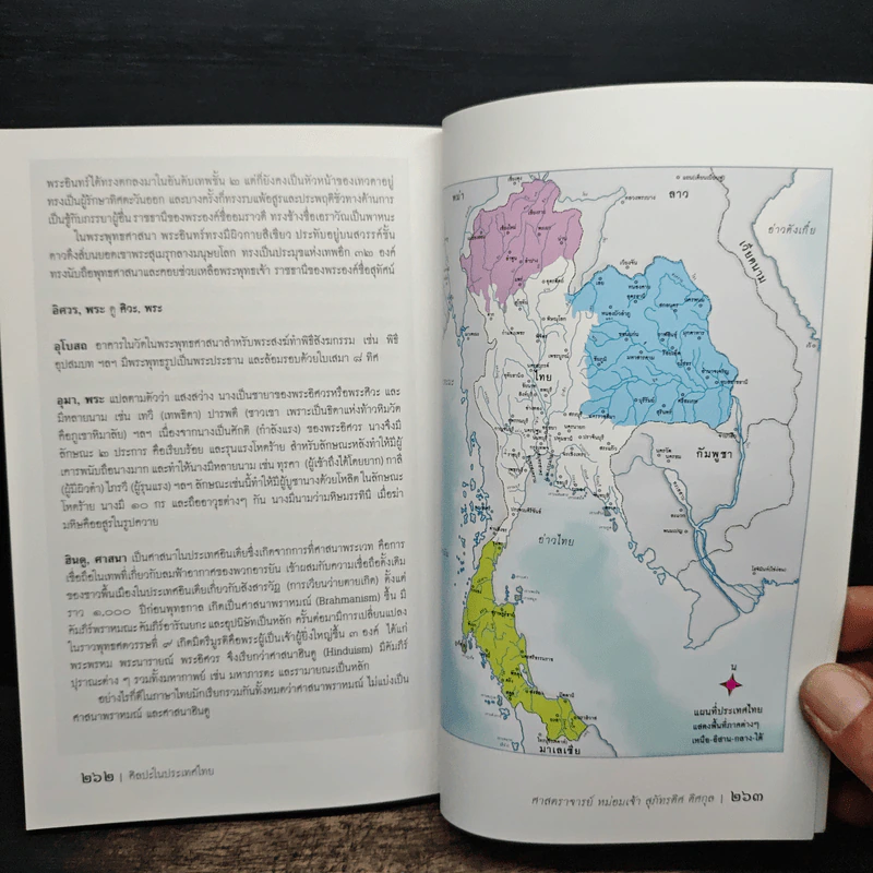 ศิลปะในประเทศไทย - ศาสตราจารย์ หม่อมเจ้า สุภัทรดิส ดิสกุล รูปที่ 9
