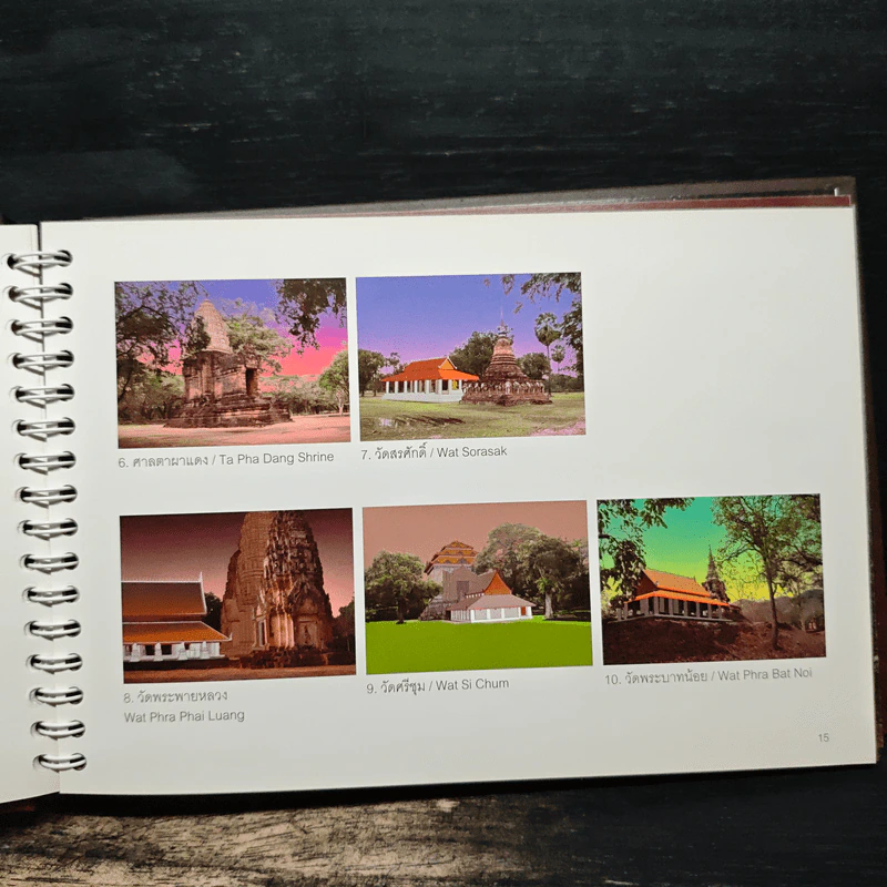 โบราณสถานกับรูปแบบสันนิษฐาน รูปที่ 11