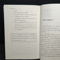 The Key เดอะคีย์ - Joe Vitale รูปที่ 11