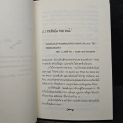 The Key เดอะคีย์ - Joe Vitale รูปที่ 10
