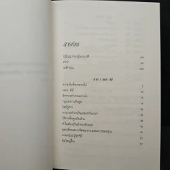 The Key เดอะคีย์ - Joe Vitale รูปที่ 7