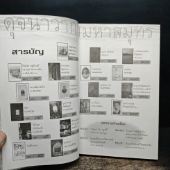 ดุจนาวากลางมหาสมุทร - คุณหญิงจำนงศรี รัตนิน (หาญเจนลักษณ์) รูปที่ 8