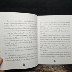 เปลี่ยนความคิด ชีวิตเปลี่ยน - วรัตดา ภัทโรดม รูปที่ 8