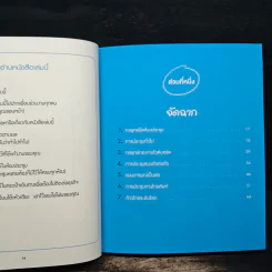 100 กลเม็ดที่ทำให้คุณดูโคตรฉลาดในห้องประชุม - Sarah Cooper รูปที่ 8