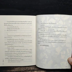 ตรวจภายใน - นิ้วกลม รูปที่ 10