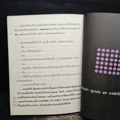 มากกว่าเพื่อน แต่ไม่เหมือนคนรัก - น้ำตาลปึก รูปที่ 8