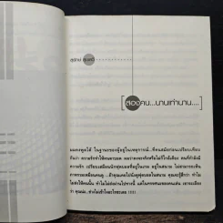 มากกว่าเพื่อน แต่ไม่เหมือนคนรัก - น้ำตาลปึก รูปที่ 7