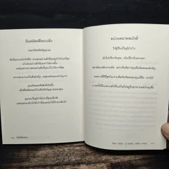 ยิ่งให้ยิ่งชนะ - บ๊อบ เบิร์ก, จอห์น เดวิด มานน์ รูปที่ 9