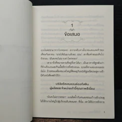 ยิ่งให้ยิ่งชนะ - บ๊อบ เบิร์ก, จอห์น เดวิด มานน์ รูปที่ 8