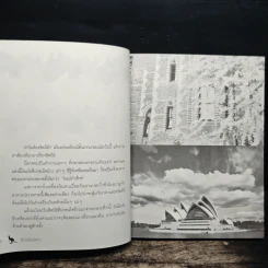 ซิดนีย์ไม่มีเหงา - โชกุน รูปที่ 8