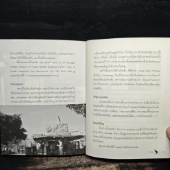 ซิดนีย์ไม่มีเหงา - โชกุน รูปที่ 9